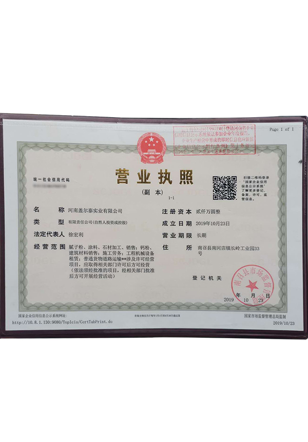 證書